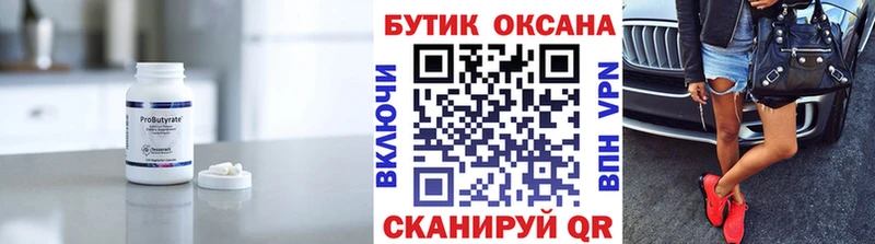 Бутират оксибутират  Качканар 