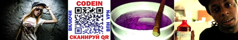 закладка  Качканар  Кодеин напиток Lean (лин) 