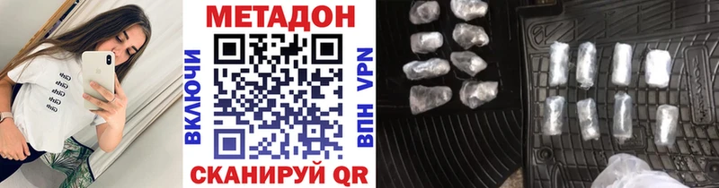 МЕТАДОН кристалл  Качканар 